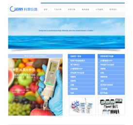 CLEAN 水质分析仪器  - 致力于向客户提供最高价值水质解决方案。-大迈仪器（上海）有限公司